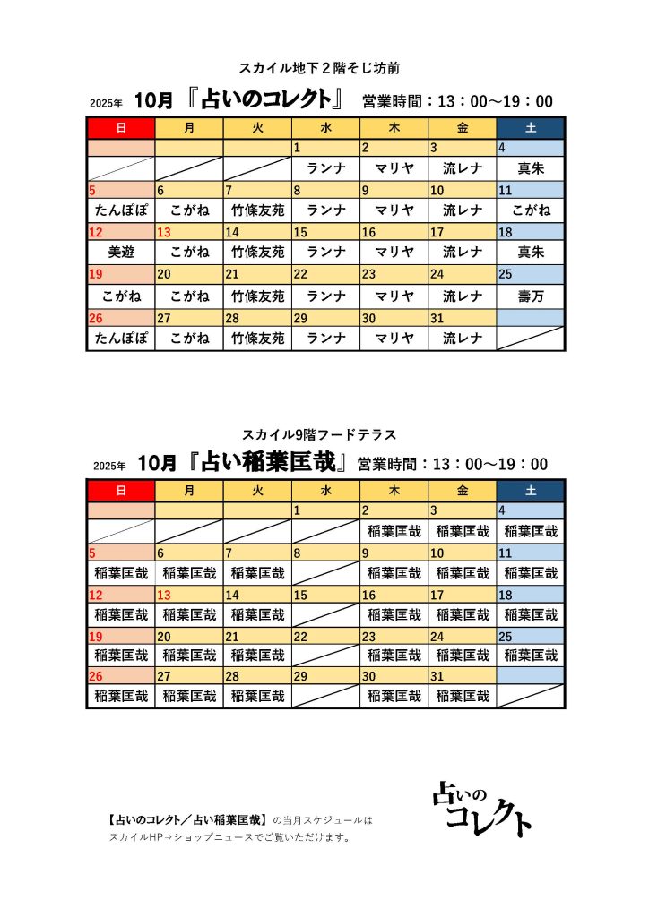 10月カレンダー